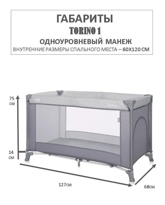 Продам манеж детский