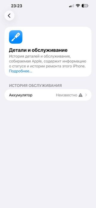Айфон 13 про макс 256гб. ЕАС