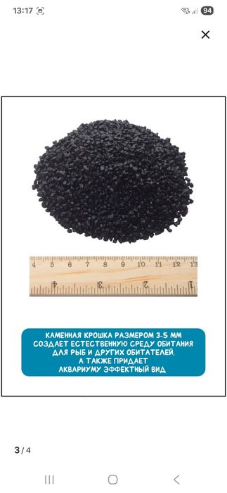 Грунт для аквариума