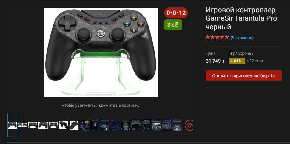 Контроллер GameSir Tarantula Pro. джойстик геймпад switch пк android