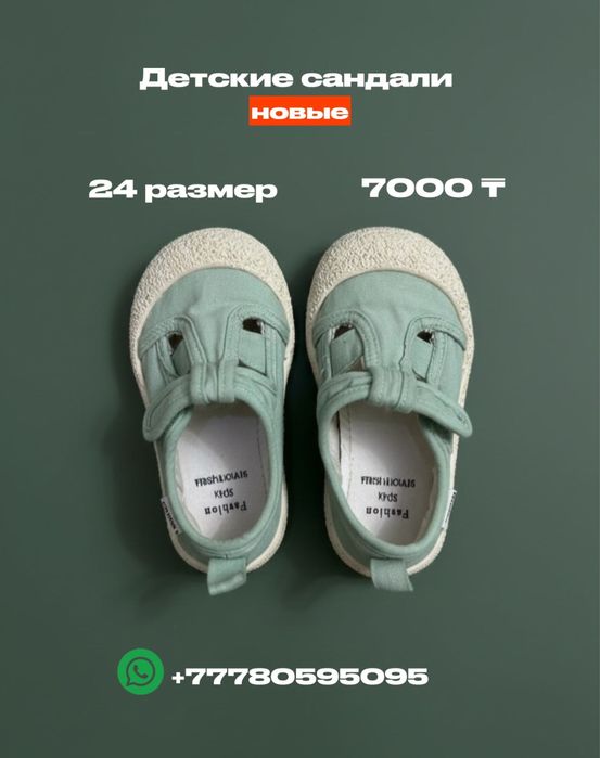 Детская обувь: сандалии, кроссовки.