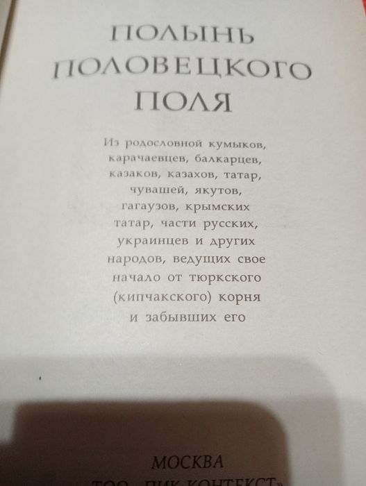 Книги .Мурад Аджи Тюрки и мир.