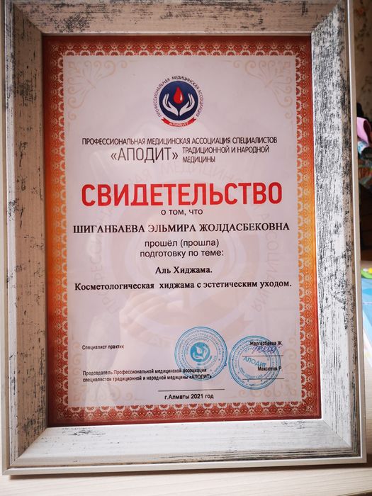 Хиджама, гирудотерапия, пиявки, остеопатия