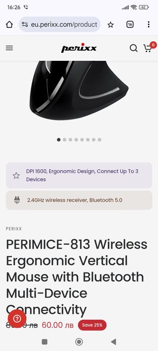 Безжична ергономична  мишки