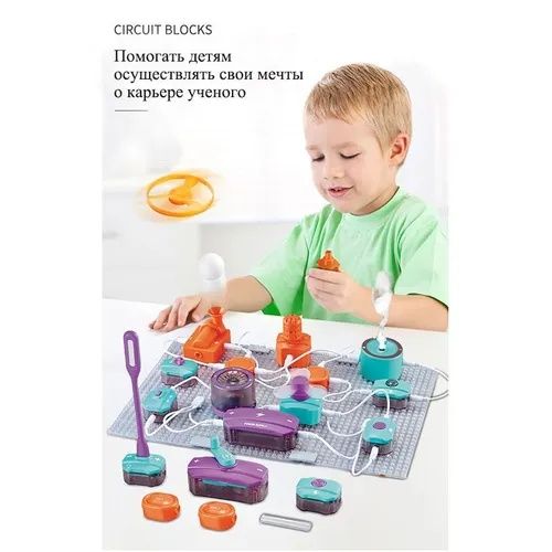 Электронная игрушка/Детский набор для научных экспериментов, оборудова