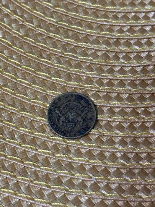 50 стотинки от 1932 година