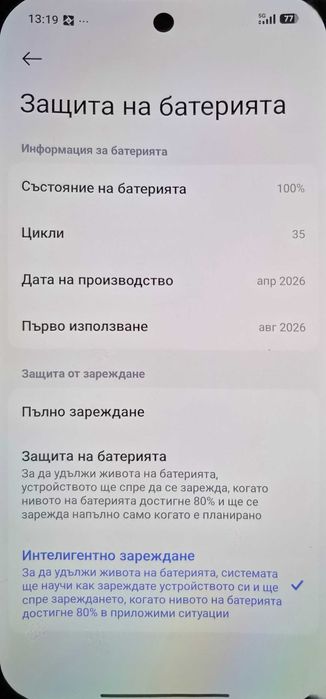 POCO X8 PRO 256/8