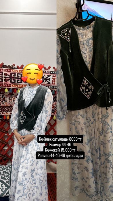Таза жаксы жагдайда киімдер сатылады