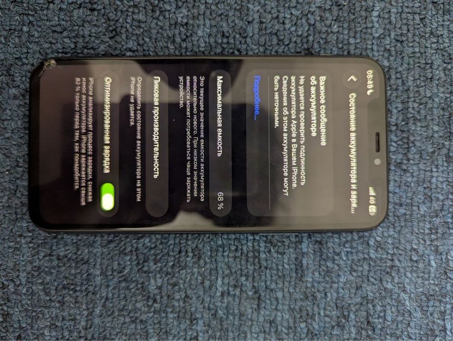 Iphone 11 pro 64/68 состояние норм