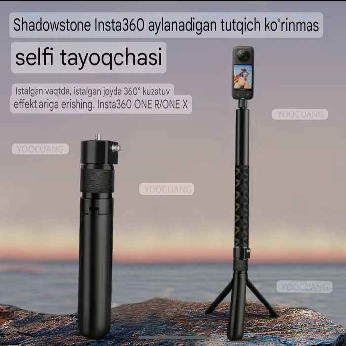 для съемки Insta360 X4 Х3, штатив палка для селфи 1,2 м