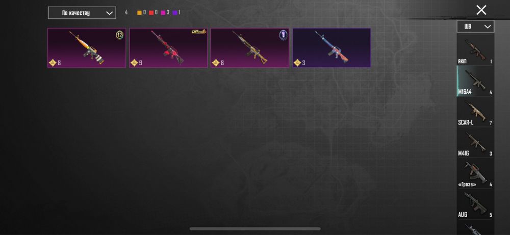 Продам аккаунт в PUBG MOBILE