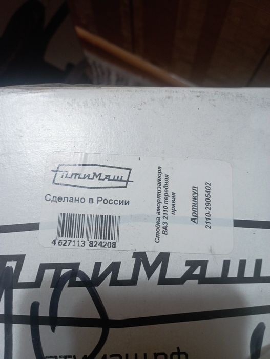 Продам стойки амартизаторы