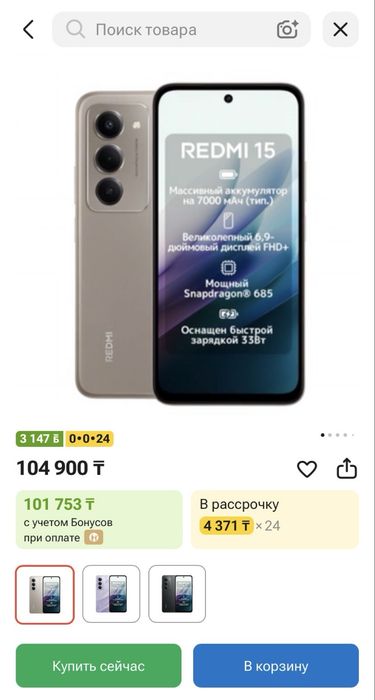 Redmi 15 6/128gb на гарантии!