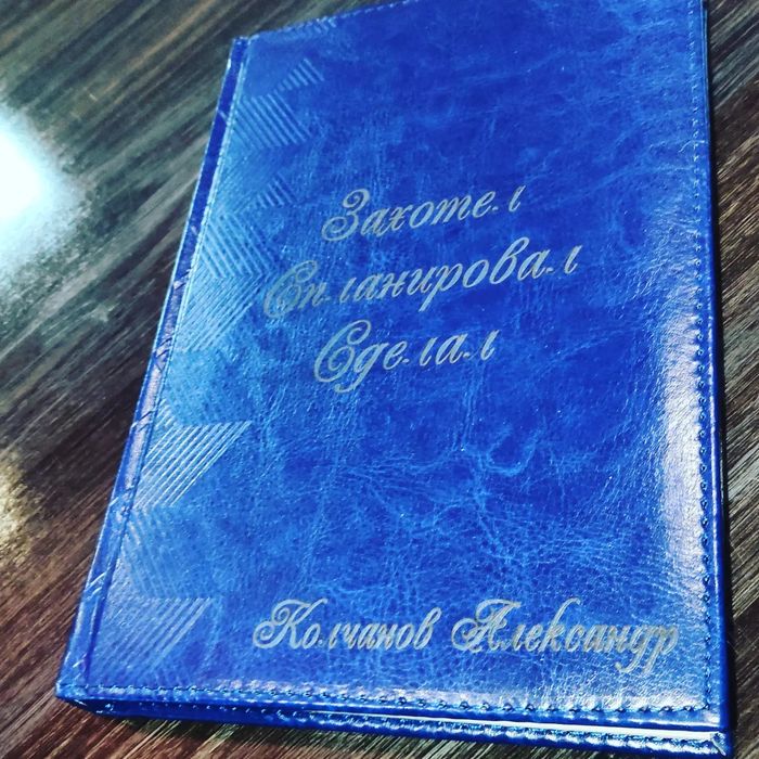 Лазерная гравировка