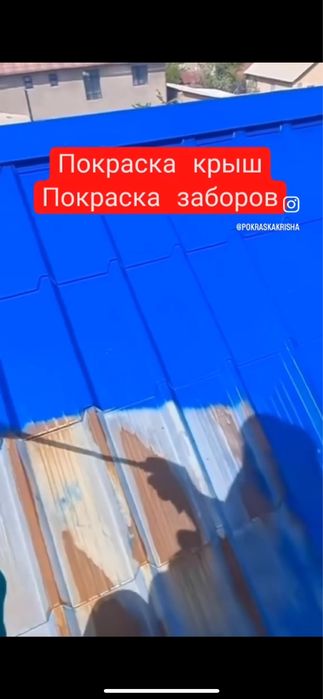 Покраска крыш ворот забора