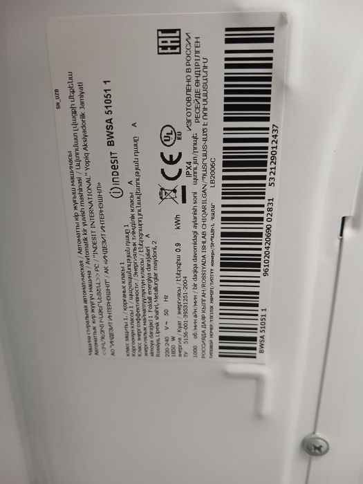 Стиральная машина INDESIT
