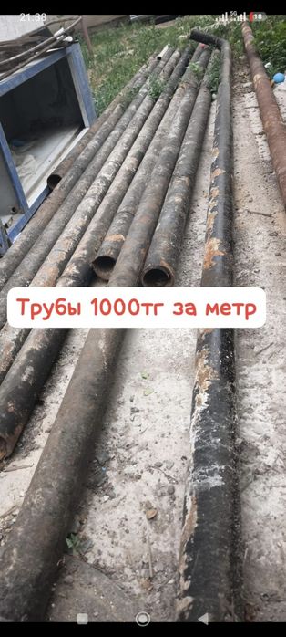 Трубы буу продам