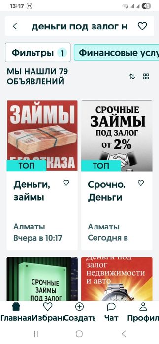 Деньги под залог недвижимости
