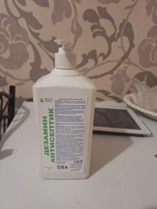 антисептик альфапирокс с жозаторами