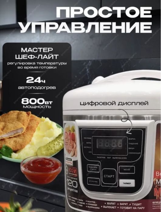 Мультиварка  духовка