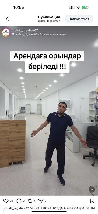 Гостиница Урал бұрышы угловой магазин СОТОВЫЕ ТЕЛЕФОНЫ