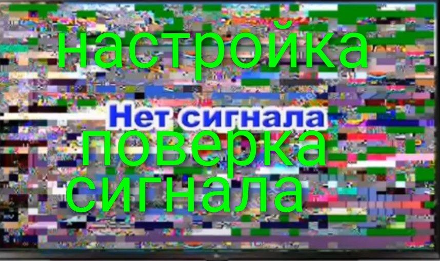 Установка, настройка Отау ТВ, Алма ТВ и другие.