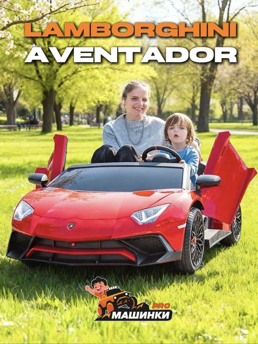 Скоростной Lamborghini машина для детей