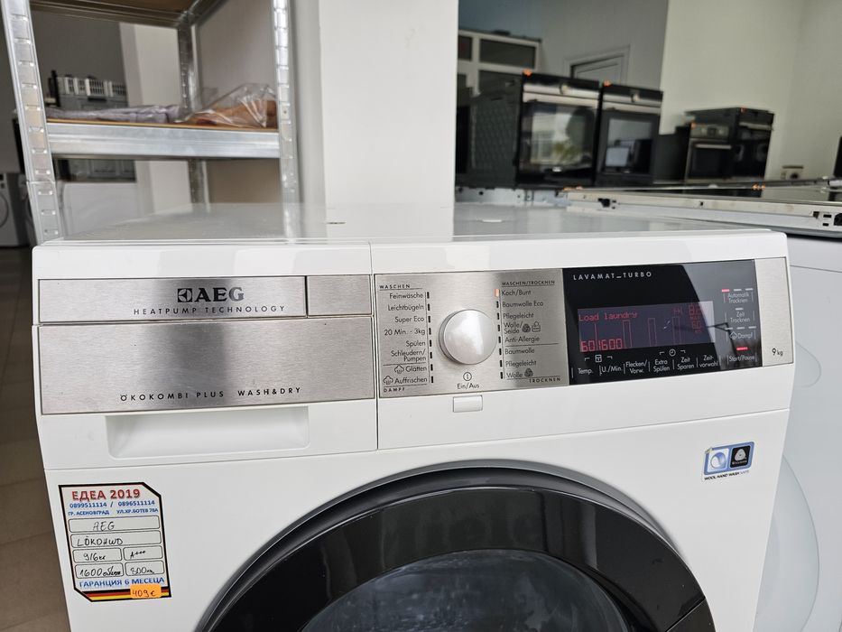 Пералня със сушилня с термопомпа AEG
