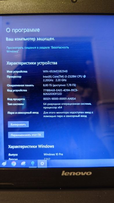Продам ноутбук Lenovo