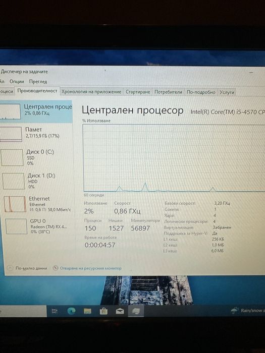 Бюджетен Геймърски компютър i5 / rx 480 / 16gb