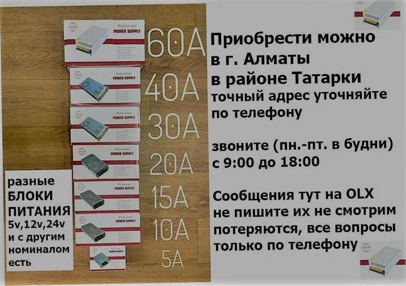 нa 12 и на 24 вольта - блок питания