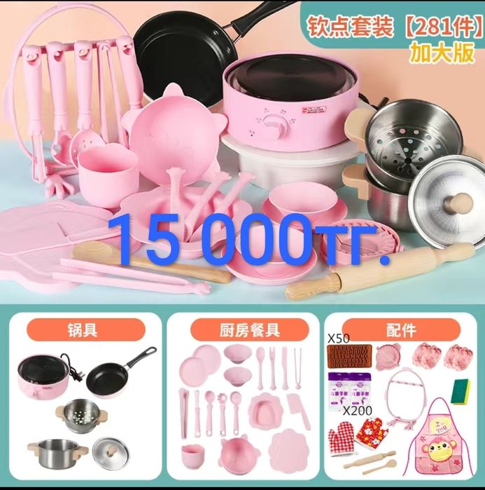 Набор кухонный детский