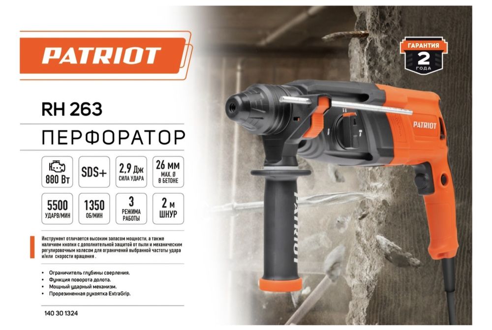 Продам Перфоратор