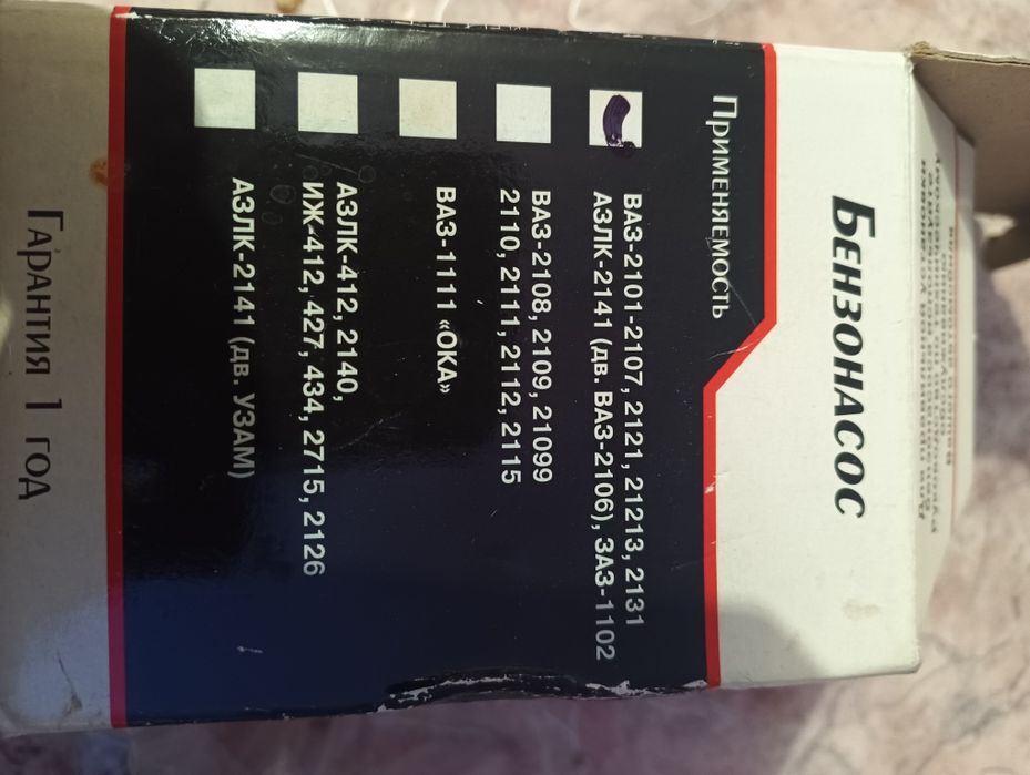 Запчасти ВАЗ 2101-07