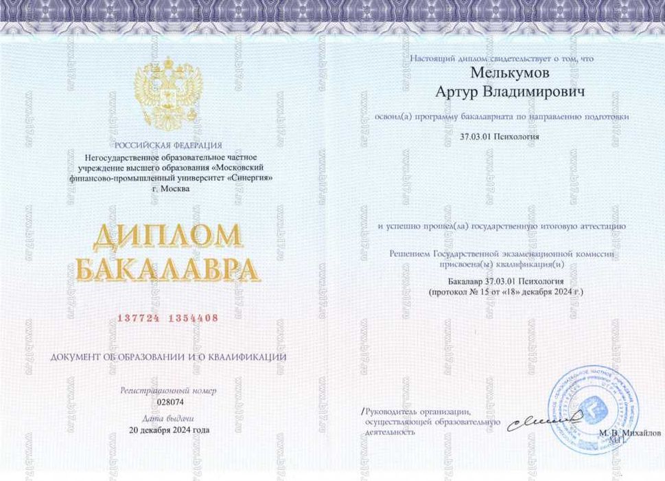 Психолог, когнитивно-поведенский психотерапевт