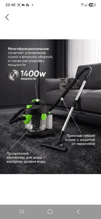 Плисос для мокрый уборки