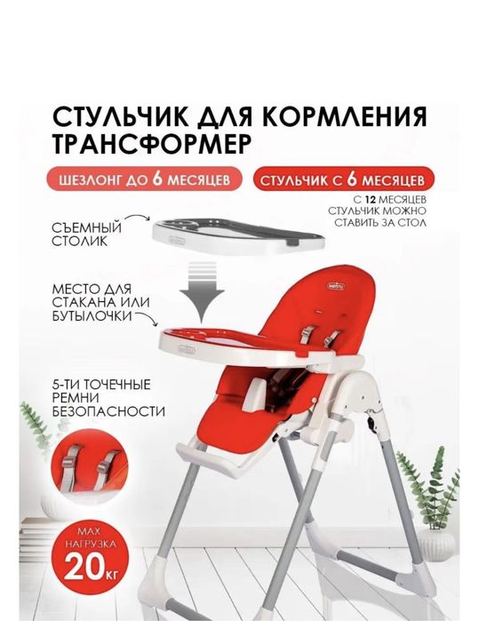 Продам стульчик  для кормления