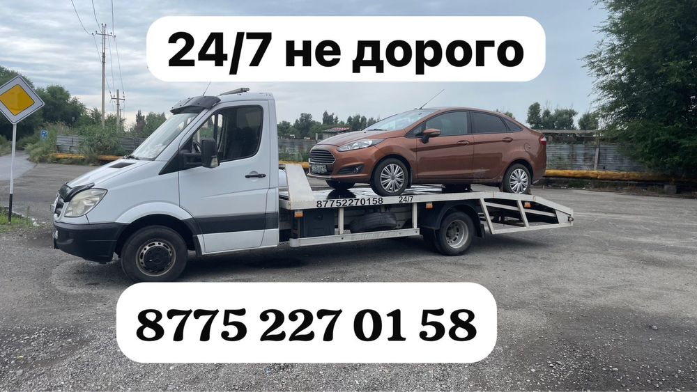 Эвакуатор Талдыкорган