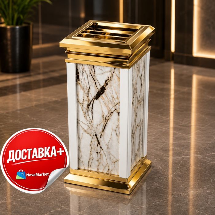 Урна пепельница мраморная с золотым корпусом