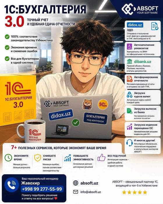 1C: Buxgalteriya 8.3 — biznesingiz uchun tayyor yechim