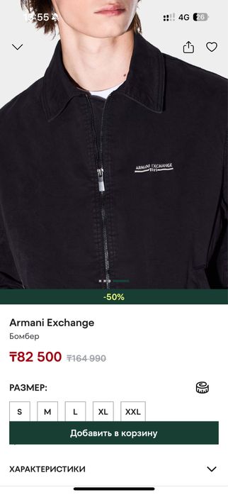 Продам бомбер Armani Exchange