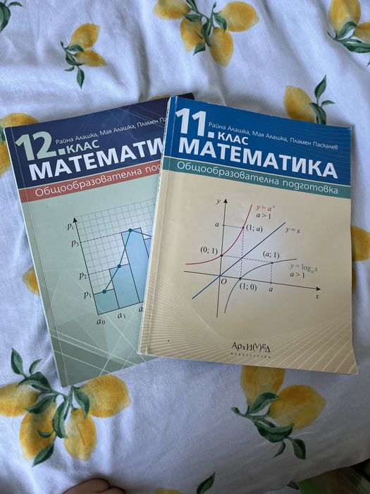 Учебници за 11 и 12 клас