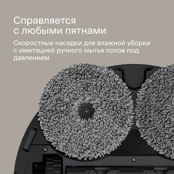 Робот-пылесос с Wi-Fi, моющий, с лидаром, камерой, станцией мойки