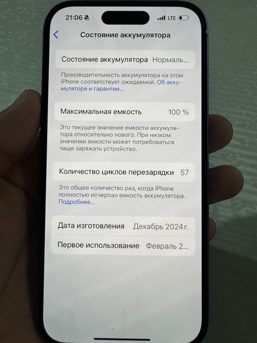 Iphone 16,128GB,ёмкость 100%