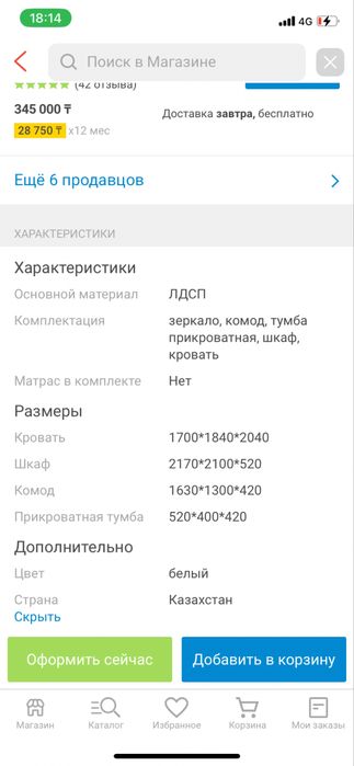 Спальный гарнитур новый в упаковке