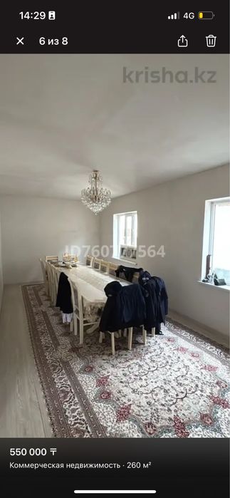 Сдается помещение 2х этажное