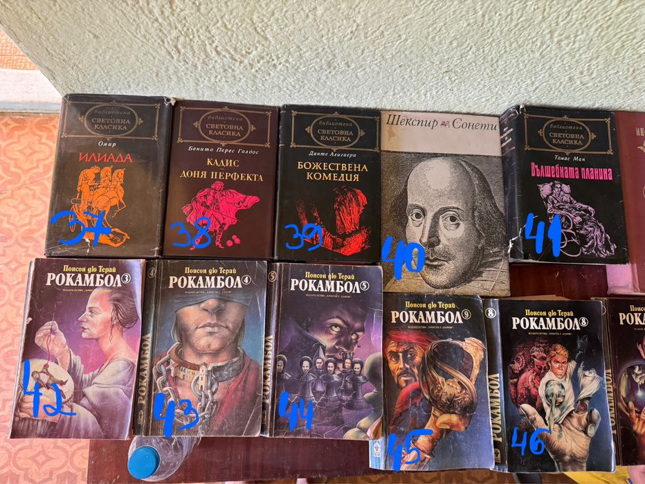 Стари книги.