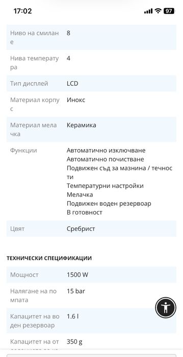 Кафемашина Филипс Саеко/ Philips Saeco Xelsis