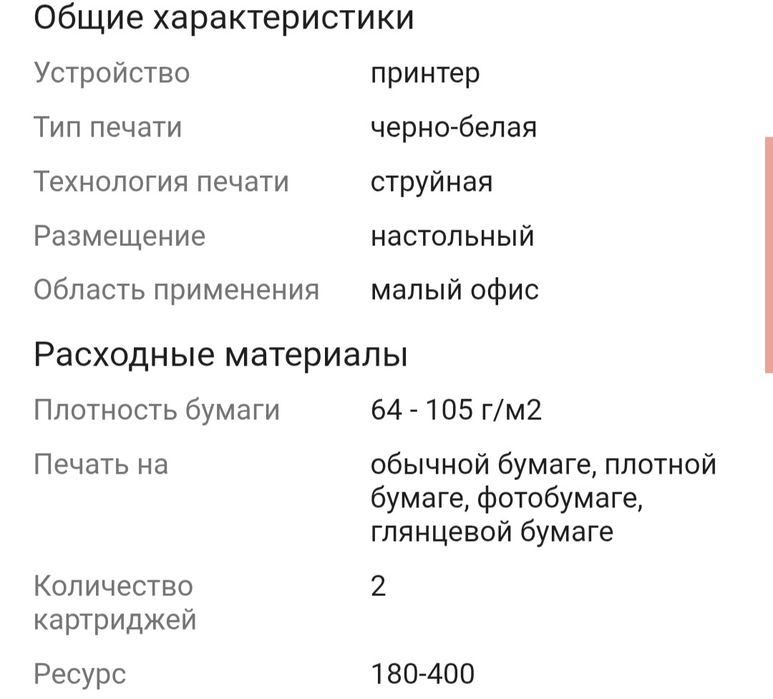 Принтер Canon Pixma TS304