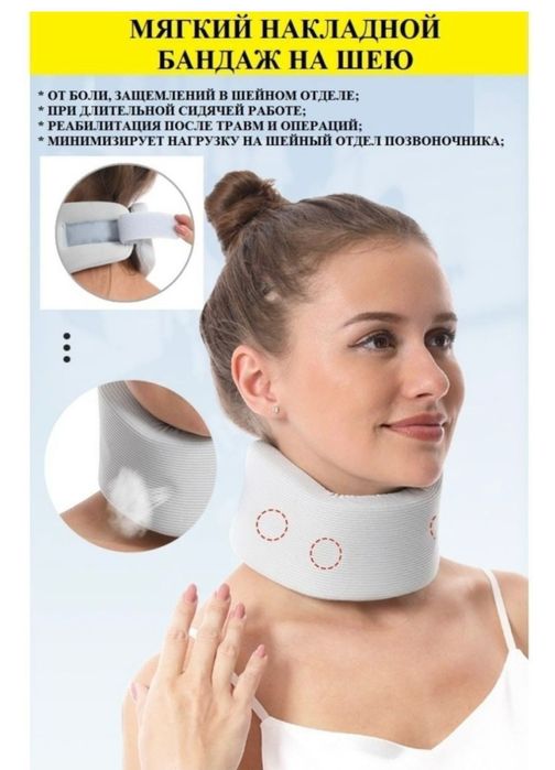 Воротник Шанца бандаж